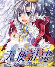 我的世界：天使计划-永远一人