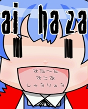 ataihazard