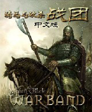 骑马与砍杀：奥斯曼帝国