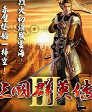 三国群英传3：帝王争锋