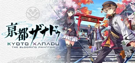 京都幻都-樱花幻舞-（KYOTO XANADU -the Bloomin